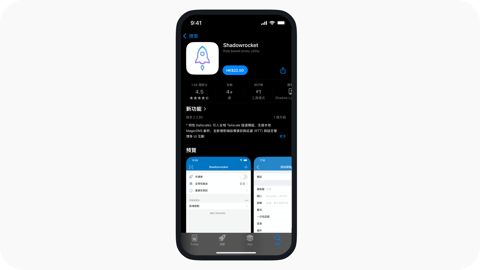 真實 iPhone 原生 App Store 截圖，顯示 Shadowrocket、開發者、價格和評分。