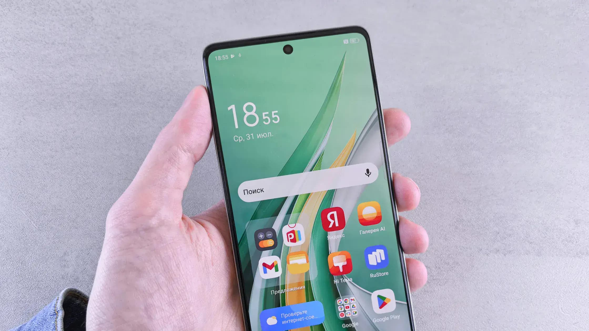 Изменить IP-адрес на Android